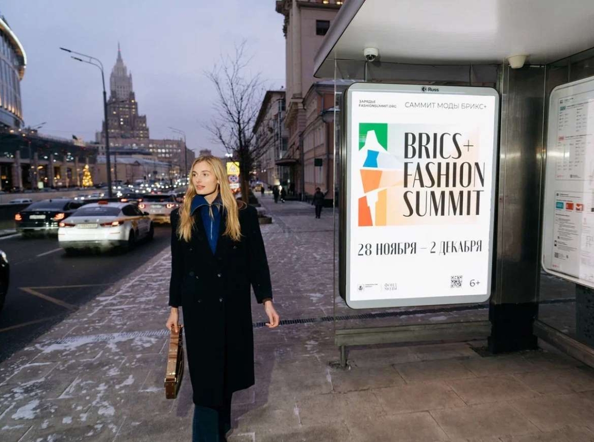 BRICS+Fashion Summit2023